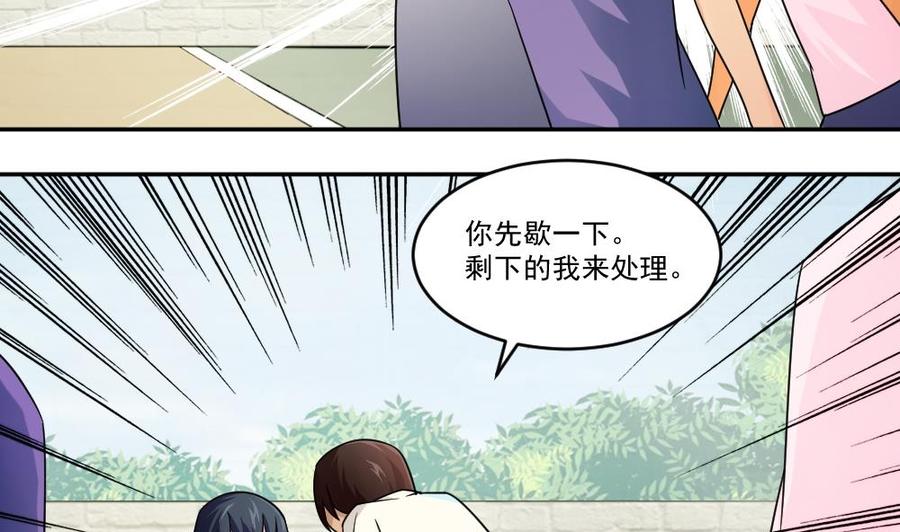 都是黑丝惹的祸43话 篮球场冲突