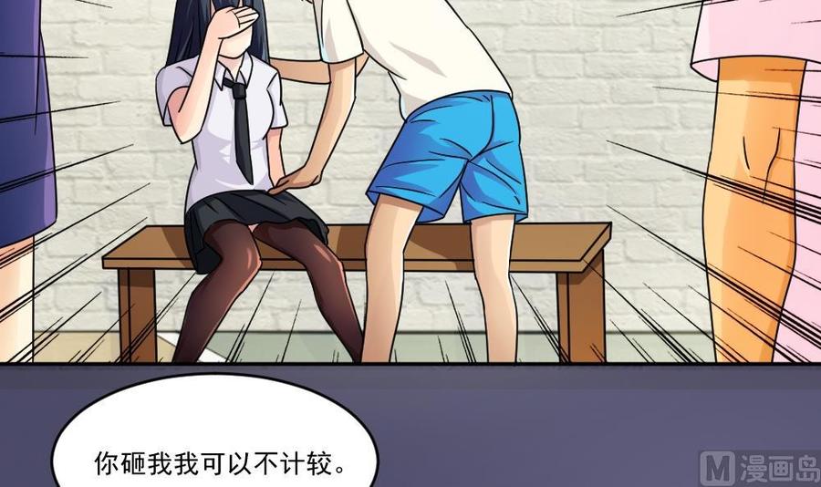 都是黑丝惹的祸43话 篮球场冲突