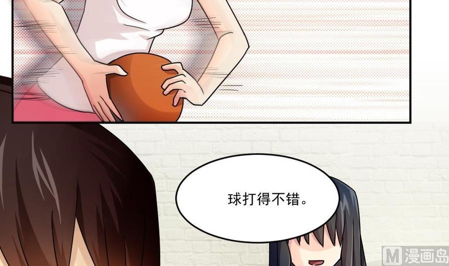 都是黑丝惹的祸43话 篮球场冲突