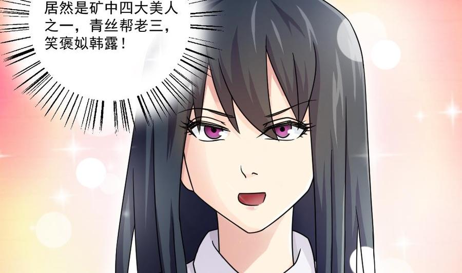 都是黑丝惹的祸43话 篮球场冲突