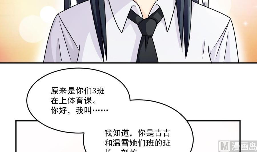 都是黑丝惹的祸43话 篮球场冲突