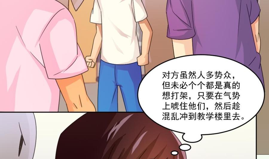 都是黑丝惹的祸44话 一人挑一班
