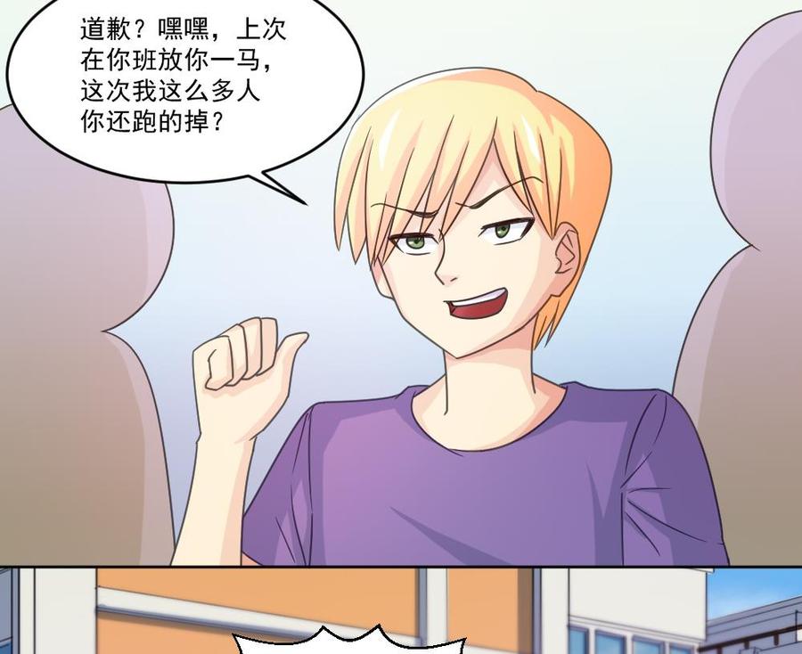 都是黑丝惹的祸44话 一人挑一班
