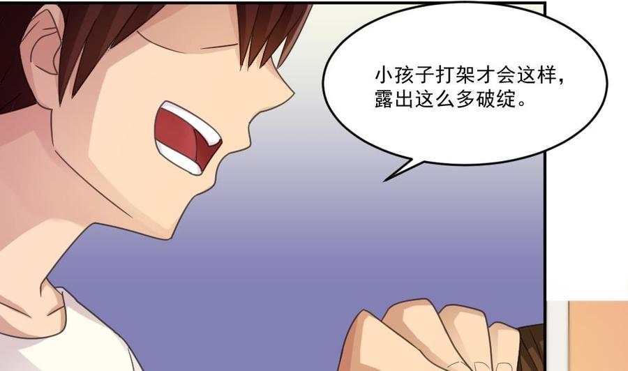 都是黑丝惹的祸44话 一人挑一班