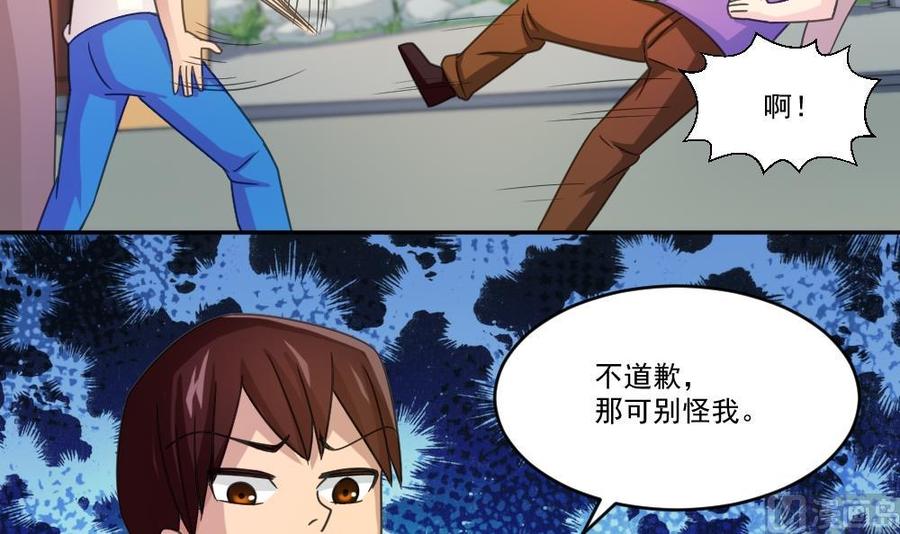 都是黑丝惹的祸44话 一人挑一班