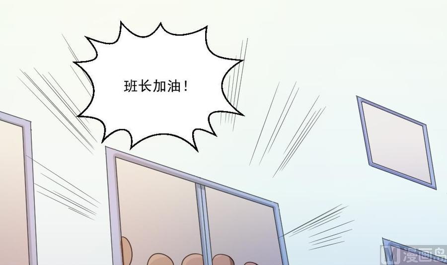 都是黑丝惹的祸44话 一人挑一班
