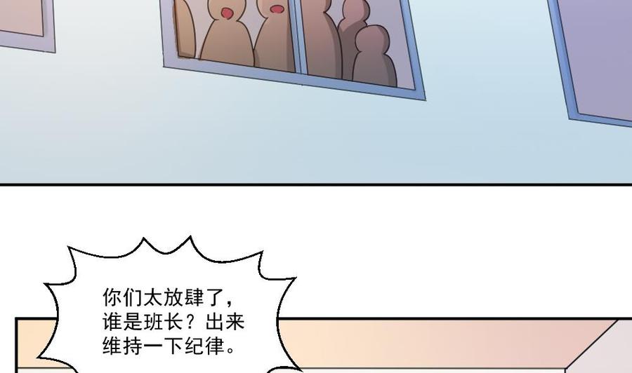 都是黑丝惹的祸44话 一人挑一班