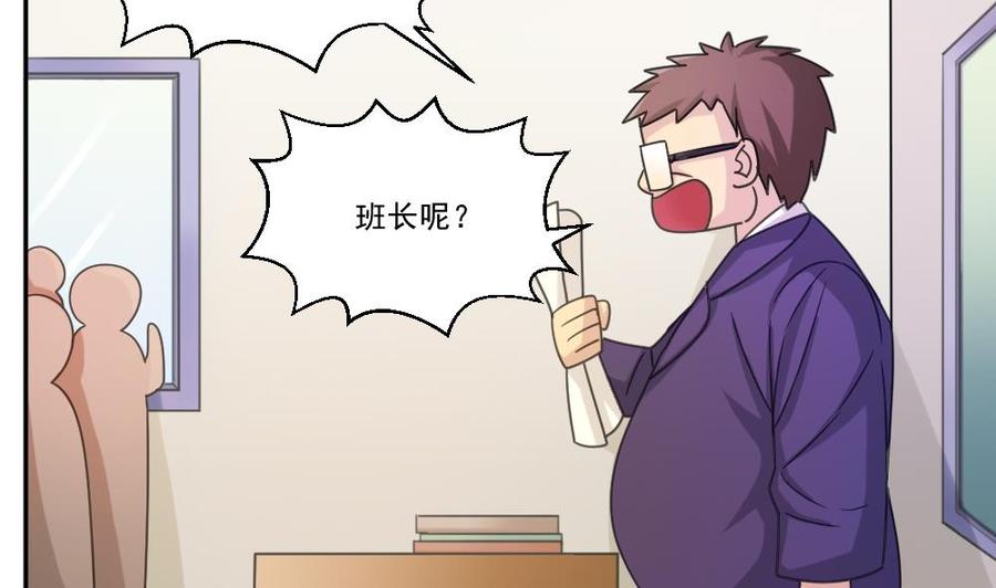 都是黑丝惹的祸44话 一人挑一班