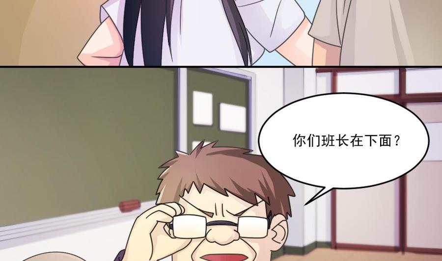 都是黑丝惹的祸44话 一人挑一班