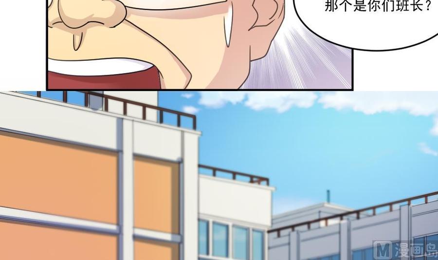 都是黑丝惹的祸44话 一人挑一班