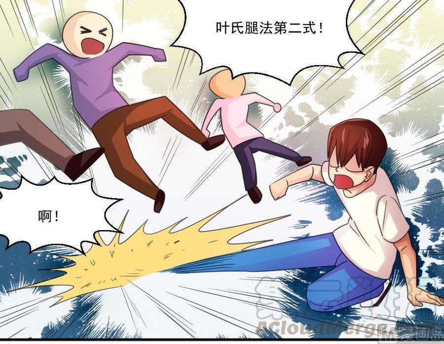 都是黑丝惹的祸44话 一人挑一班