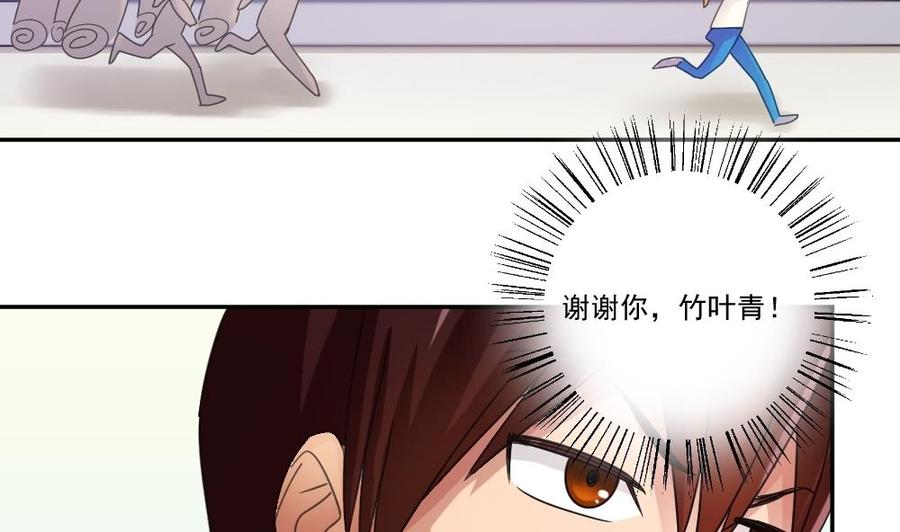 都是黑丝惹的祸44话 一人挑一班