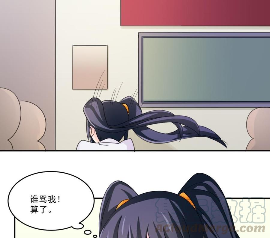 都是黑丝惹的祸44话 一人挑一班