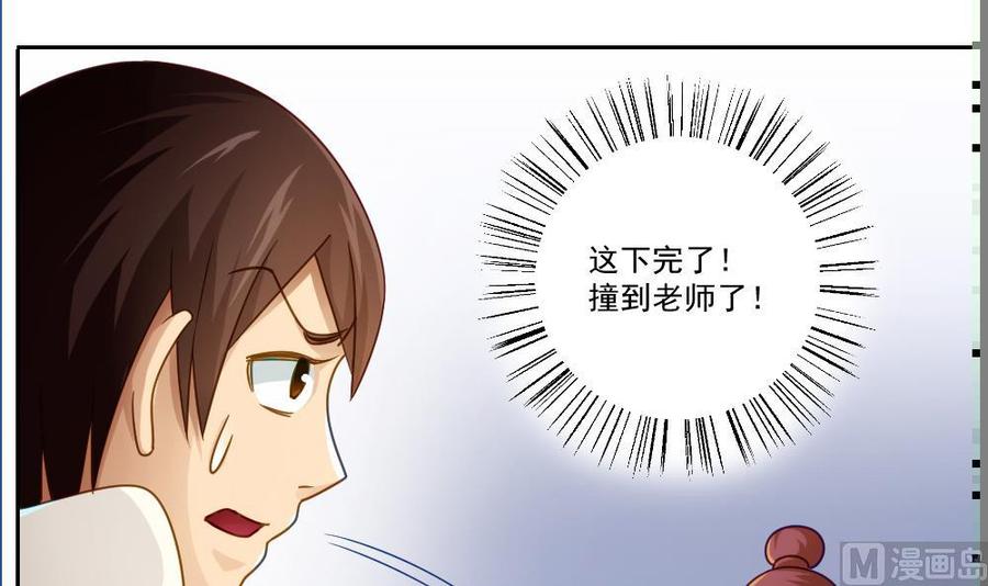 都是黑丝惹的祸45话 我自己解决