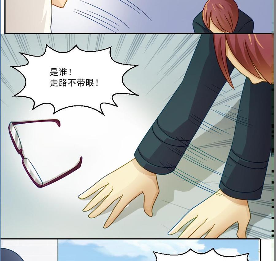 都是黑丝惹的祸45话 我自己解决