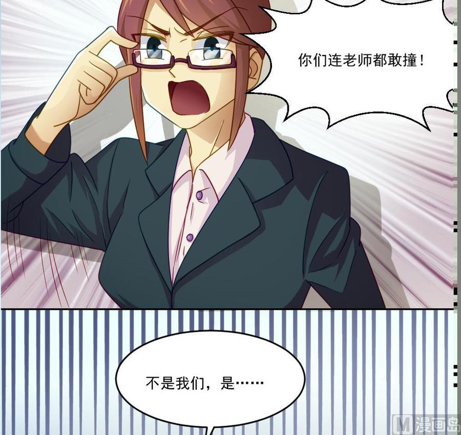 都是黑丝惹的祸45话 我自己解决
