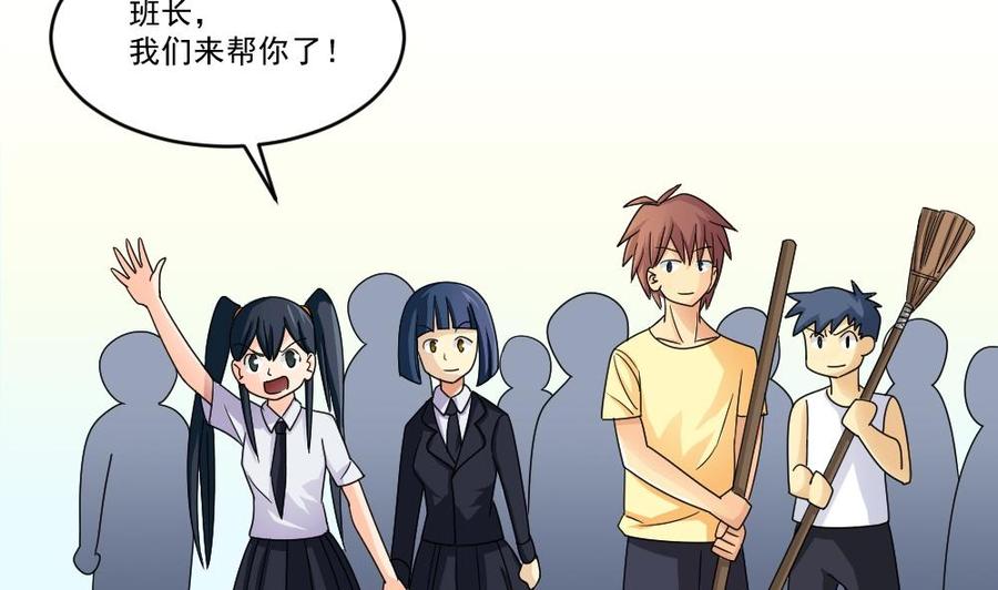 都是黑丝惹的祸45话 我自己解决