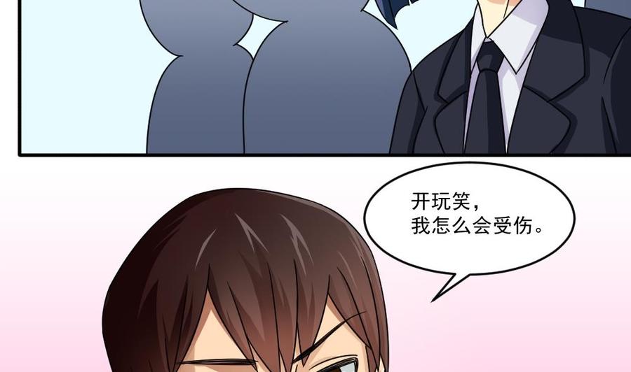 都是黑丝惹的祸45话 我自己解决