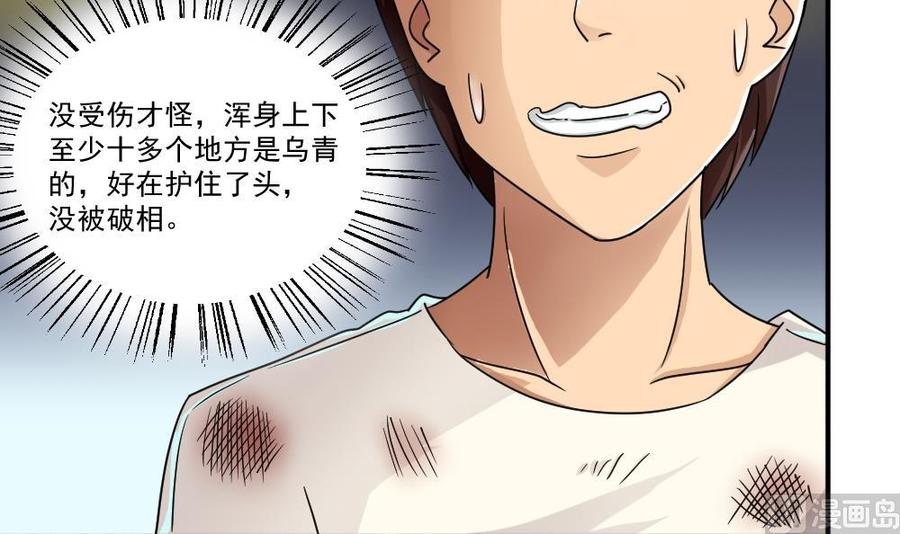 都是黑丝惹的祸45话 我自己解决