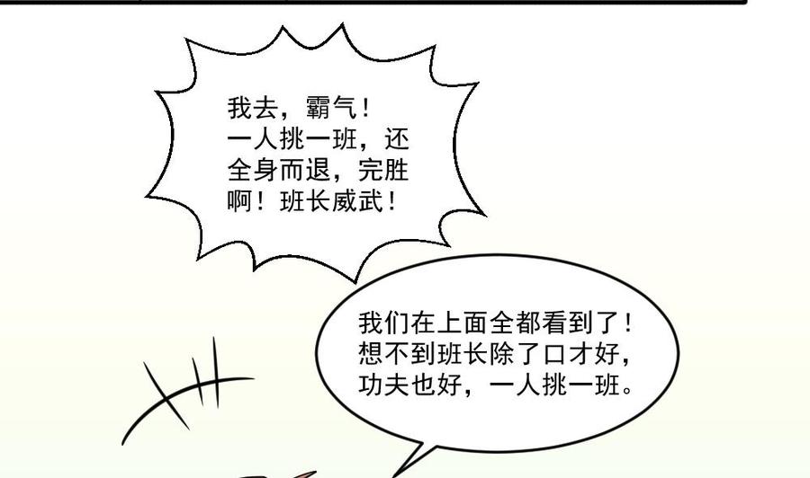 都是黑丝惹的祸45话 我自己解决
