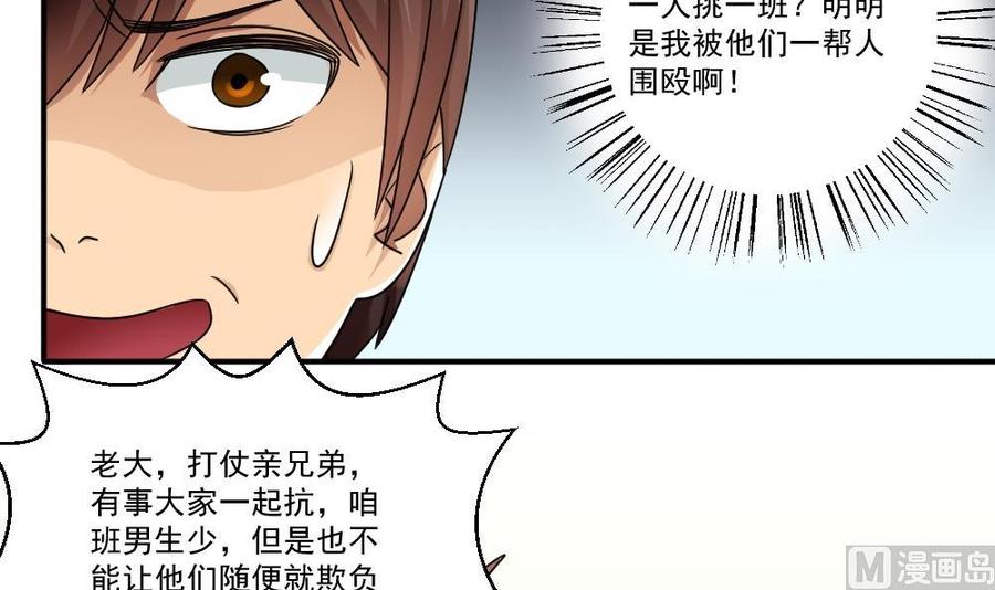 都是黑丝惹的祸45话 我自己解决