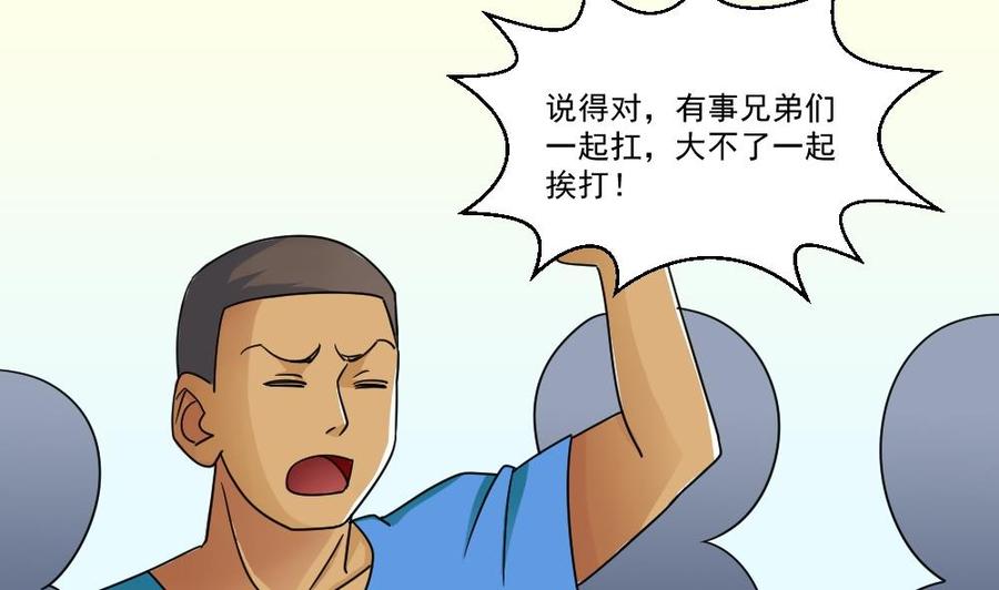 都是黑丝惹的祸45话 我自己解决