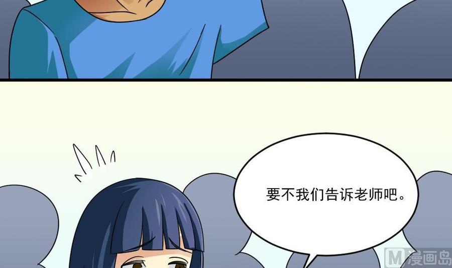 都是黑丝惹的祸45话 我自己解决