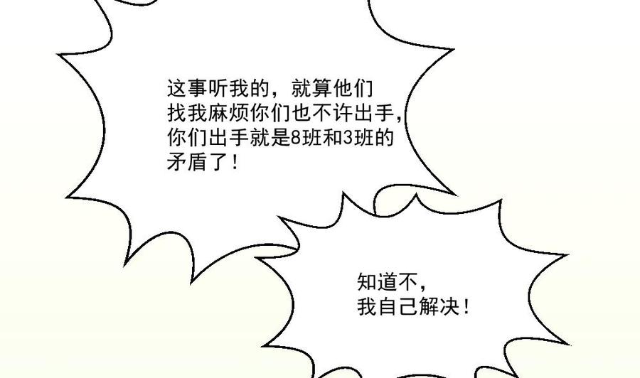 都是黑丝惹的祸45话 我自己解决