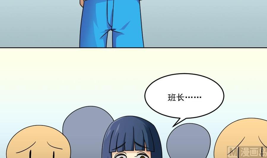 都是黑丝惹的祸45话 我自己解决