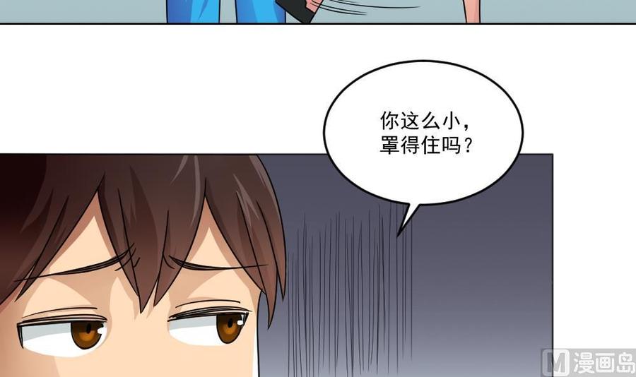都是黑丝惹的祸45话 我自己解决