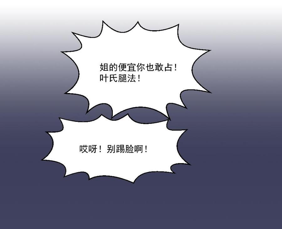 都是黑丝惹的祸45话 我自己解决