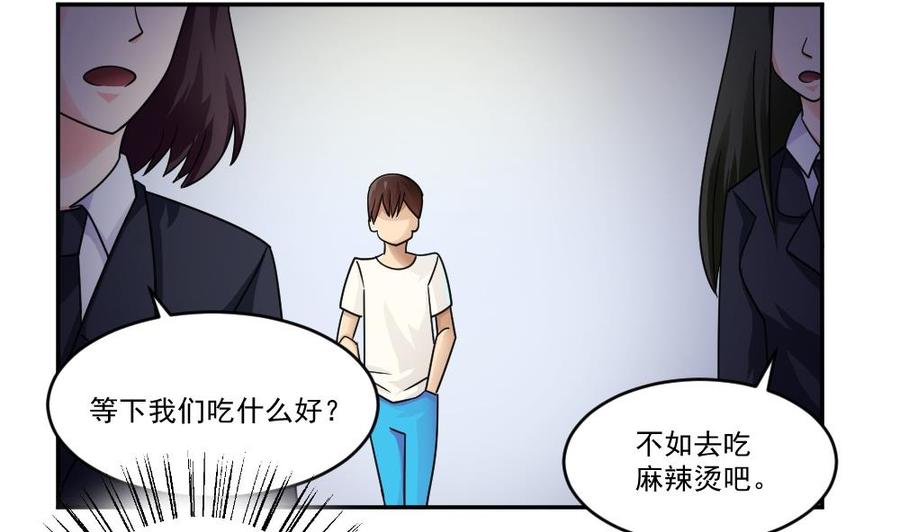 都是黑丝惹的祸46话 又一次出手
