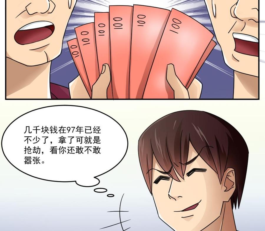 都是黑丝惹的祸46话 又一次出手