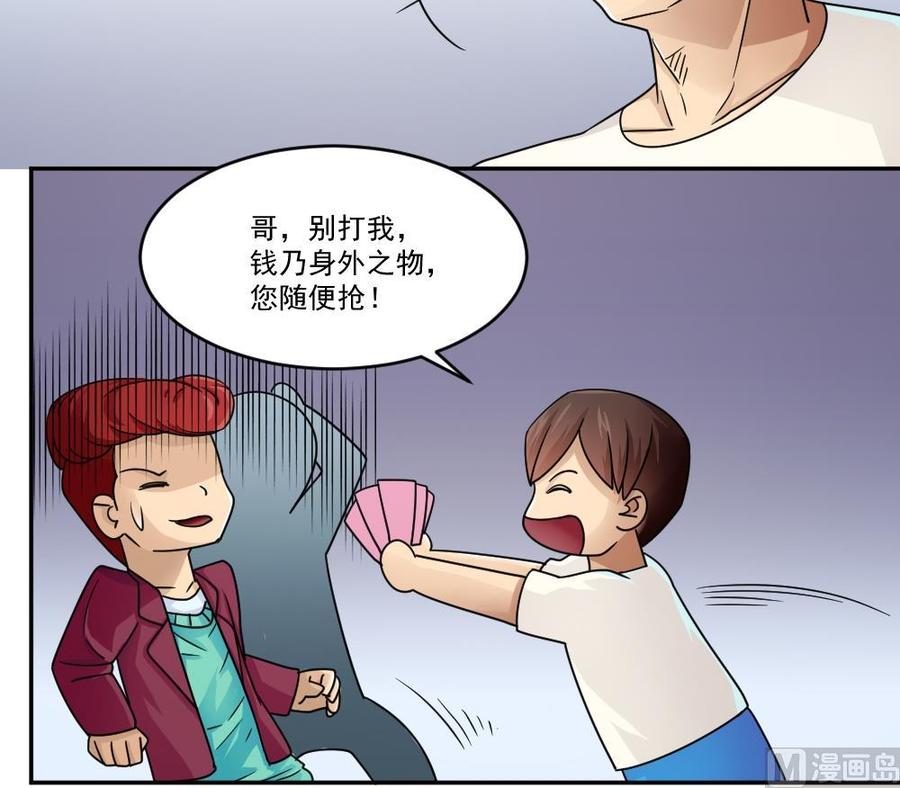 都是黑丝惹的祸46话 又一次出手