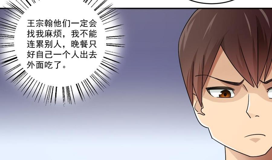 都是黑丝惹的祸46话 又一次出手