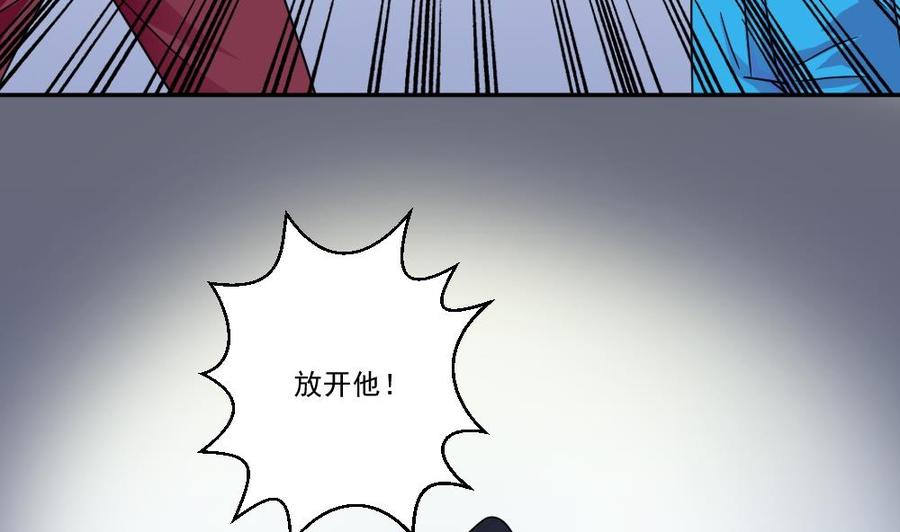 都是黑丝惹的祸46话 又一次出手