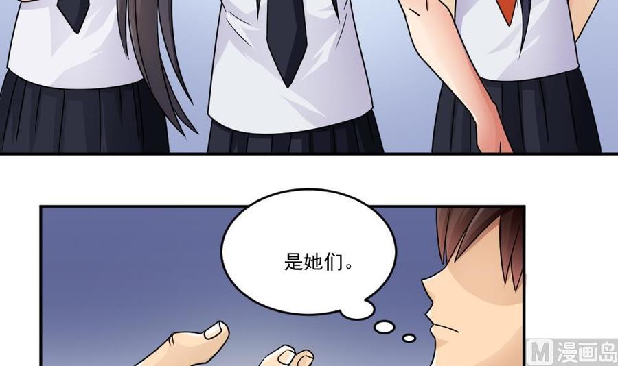 都是黑丝惹的祸46话 又一次出手