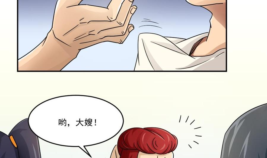 都是黑丝惹的祸46话 又一次出手