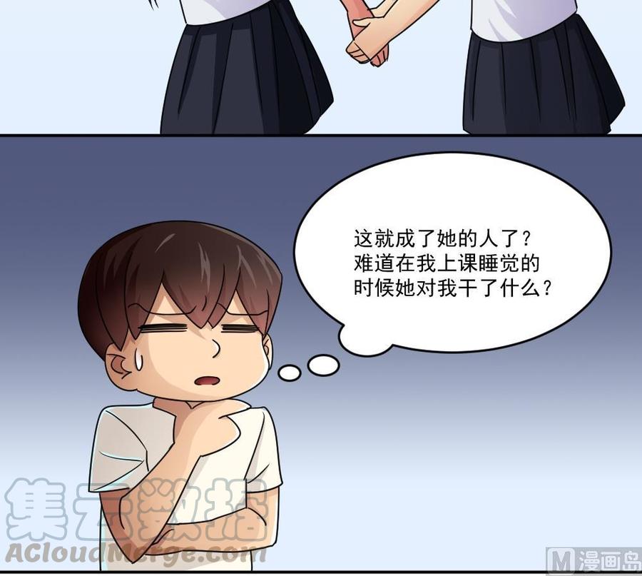 都是黑丝惹的祸46话 又一次出手
