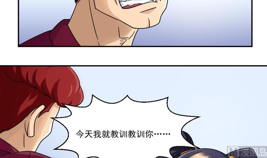 都是黑丝惹的祸46话 又一次出手