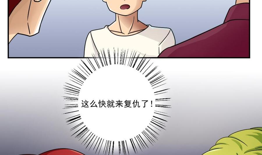 都是黑丝惹的祸46话 又一次出手