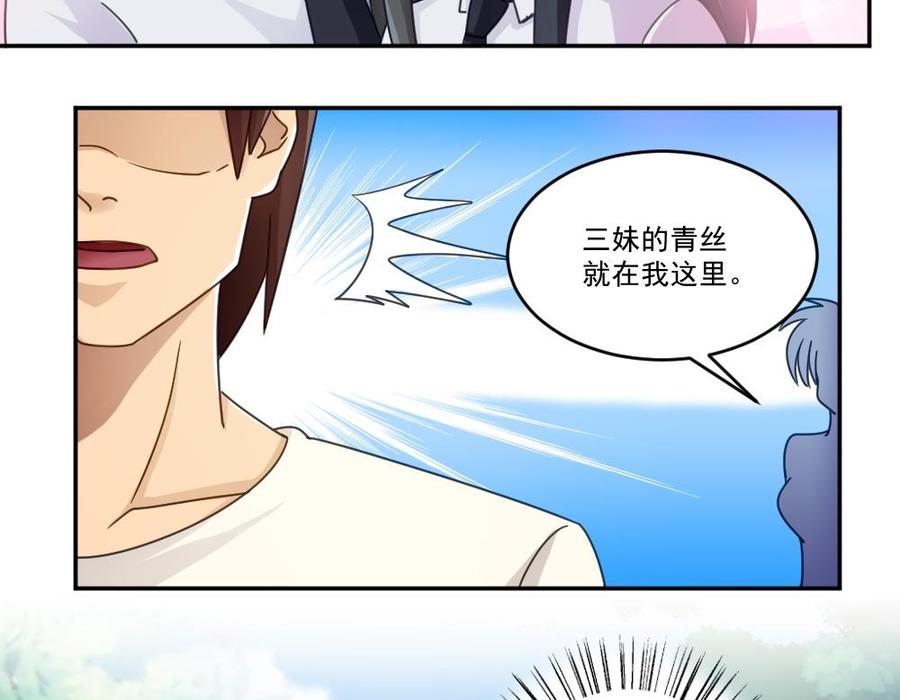都是黑丝惹的祸47话 醉贵妃黄奈