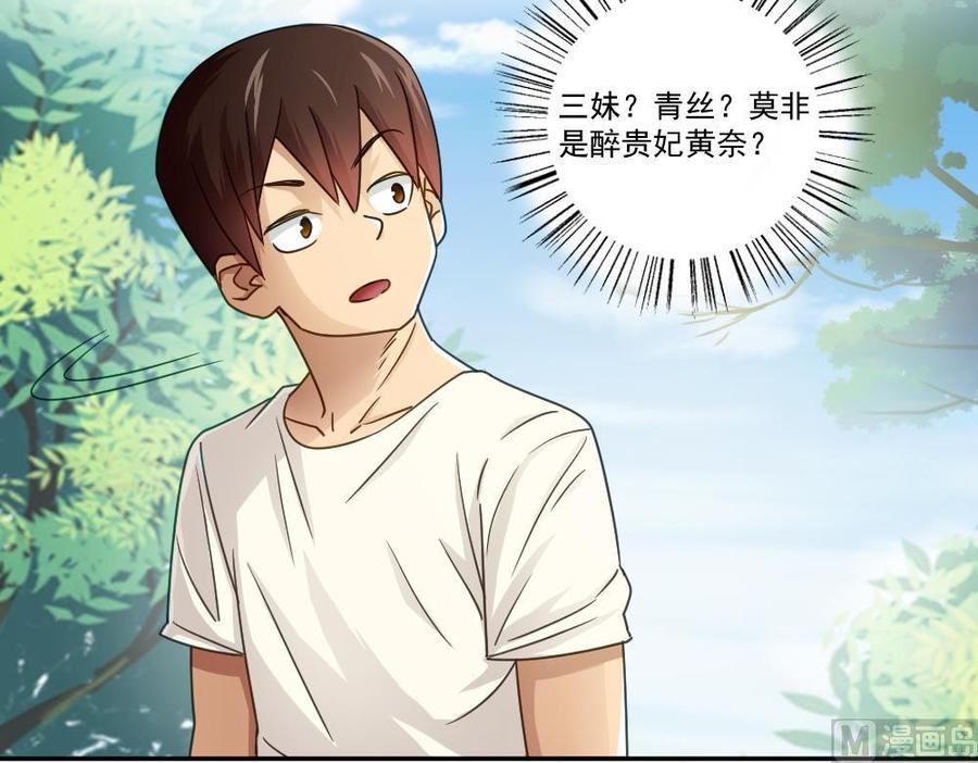 都是黑丝惹的祸47话 醉贵妃黄奈