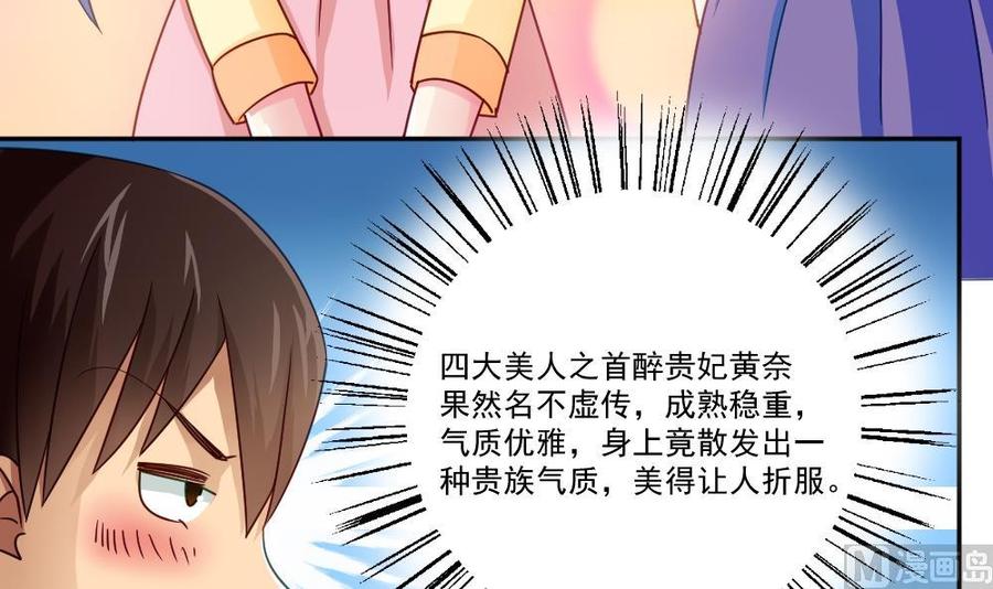 都是黑丝惹的祸47话 醉贵妃黄奈