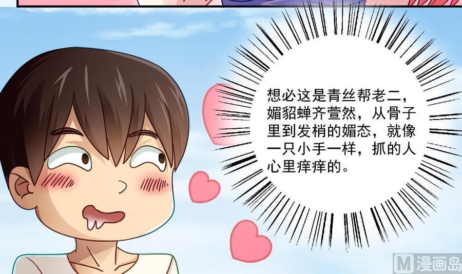 都是黑丝惹的祸47话 醉贵妃黄奈