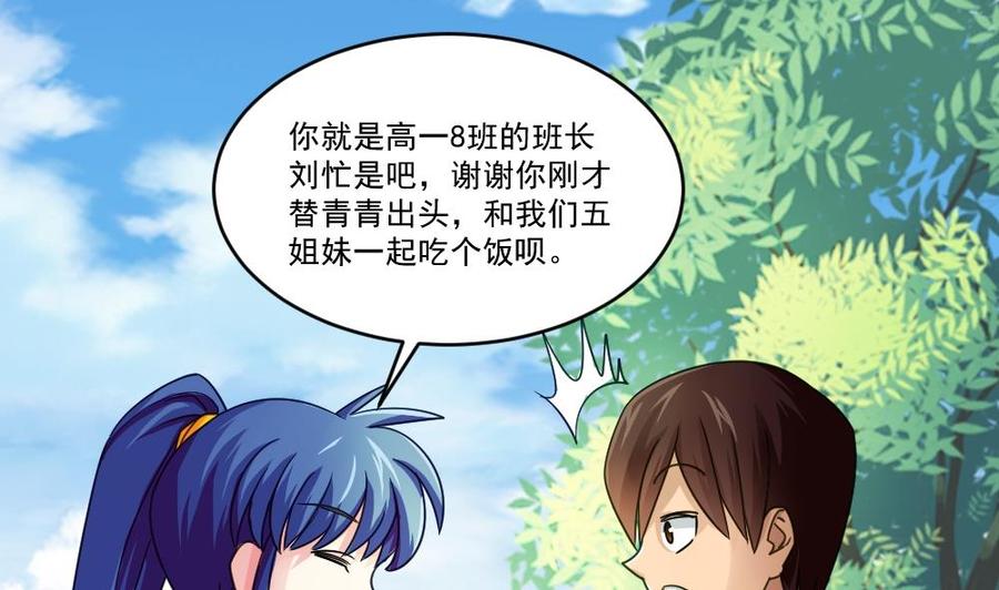 都是黑丝惹的祸47话 醉贵妃黄奈