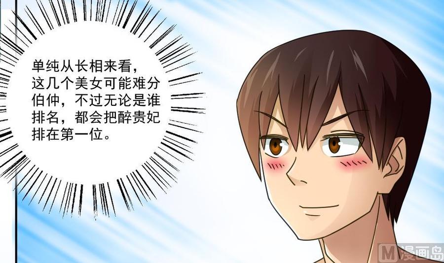 都是黑丝惹的祸47话 醉贵妃黄奈