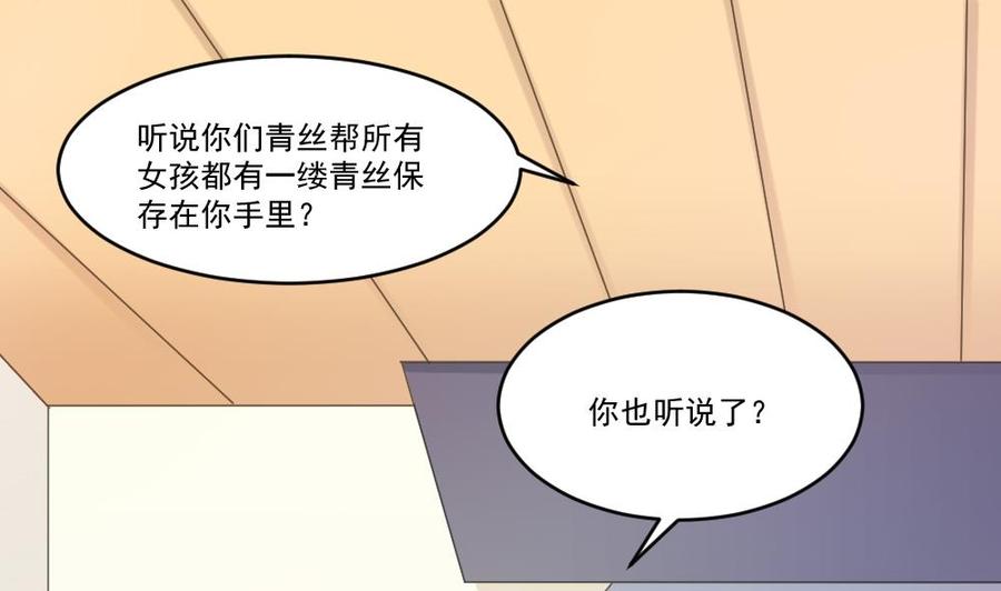 都是黑丝惹的祸48话 青丝帮据点