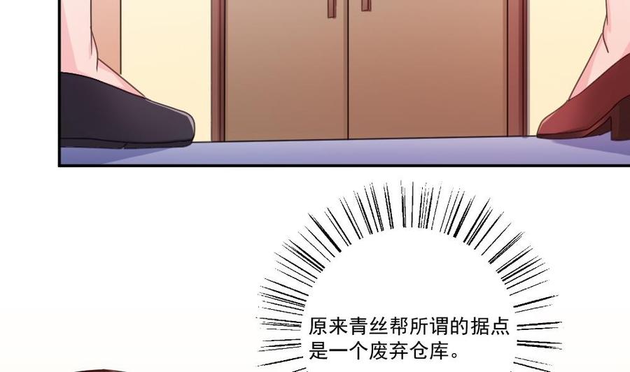 都是黑丝惹的祸48话 青丝帮据点