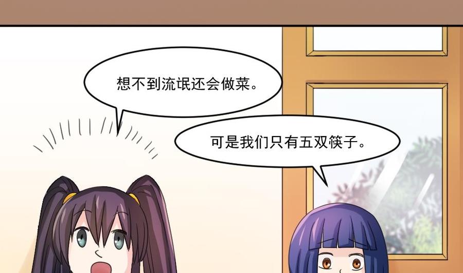 都是黑丝惹的祸48话 青丝帮据点